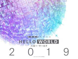 hello world anime