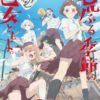 Nuovo video promozionale per o maidens in your savage season