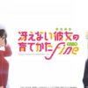 Saenai heroine no sodatekata: nuovo trailer per il film conclusivo Saenai heroine no sodatekata: nuovo trailer per il film conclusivo