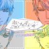 Evolxlove: l'otome game per ragazze diventa un anime
