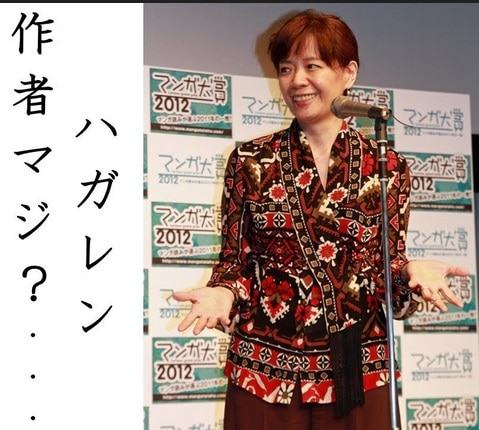 Hiromu Arakawa full metal alchemist mangaka
