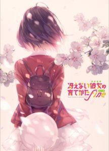 SaeKano