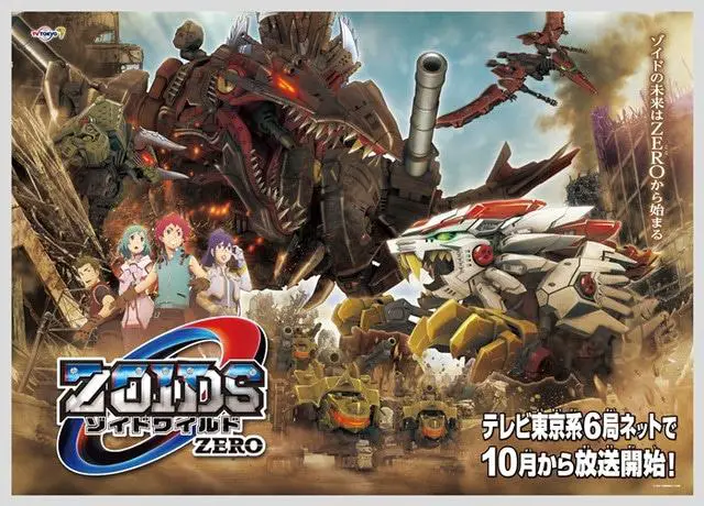 Data d'uscita, cast e staff per il nuovo anime dedicato agli zoids