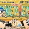 One piece accademy: nuovo spin-off in uscita per il 2 agosto