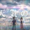 Weathering with you inizia la sua corsa verso gli oscar