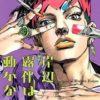 Jojo's bizzarre adventure: annunciati due nuovi spin-off