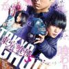 Tokyo ghoul s: in arrivo il secondo live-action Tokyo ghoul s: in arrivo il secondo live-action