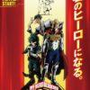 Nuova visual art per il gran finale di my hero academia 4