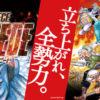 One piece: stampede, un successo infinito!