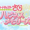 Card captor sakura happiness moment