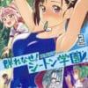 Murenase! Seton gakuen è stato adattato in un anime