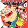 Il manga pocket monsters è in conlusione