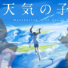 Tenki no ko - weathering with you - la nostra recensione