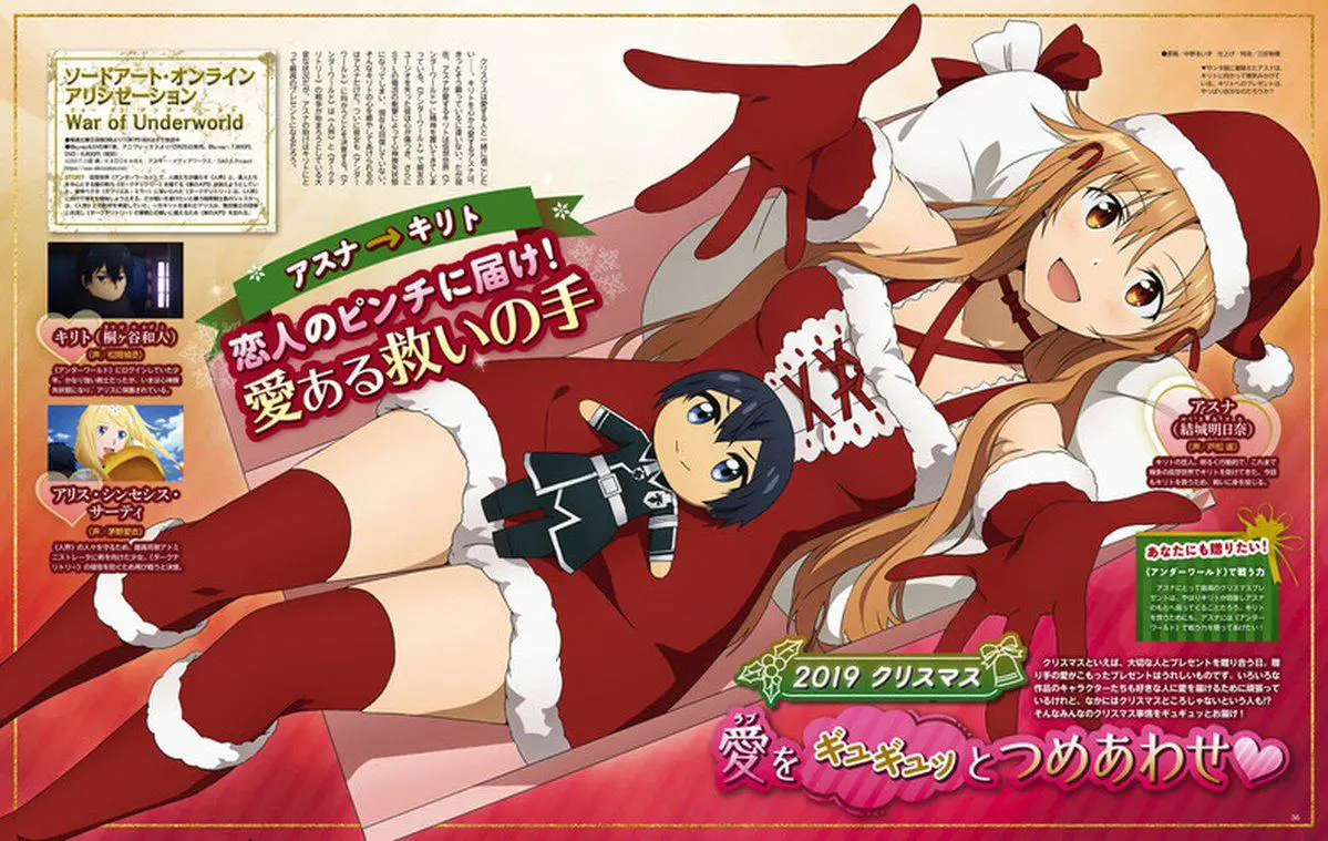 Sword art online si prepara per natale