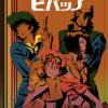 Cowboy bebop: tank! Non era nata come sigla dell'anime