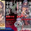 Norimitsu kaihō, makoto fukami, etorouji shiono pubblicheranno un nuovo manga a gennaio