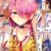 Rilasciato il trailer dell'anime dokyuu hentai hxeros