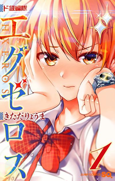 Rilasciato il trailer dell'anime dokyuu hentai hxeros