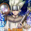 Dr. Stone: nuovo trailer dell'anime