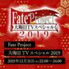 Speciale televisivo per il nuovo anno per la serie di fate