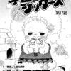 Aspettando il natale: gakuen babysitter