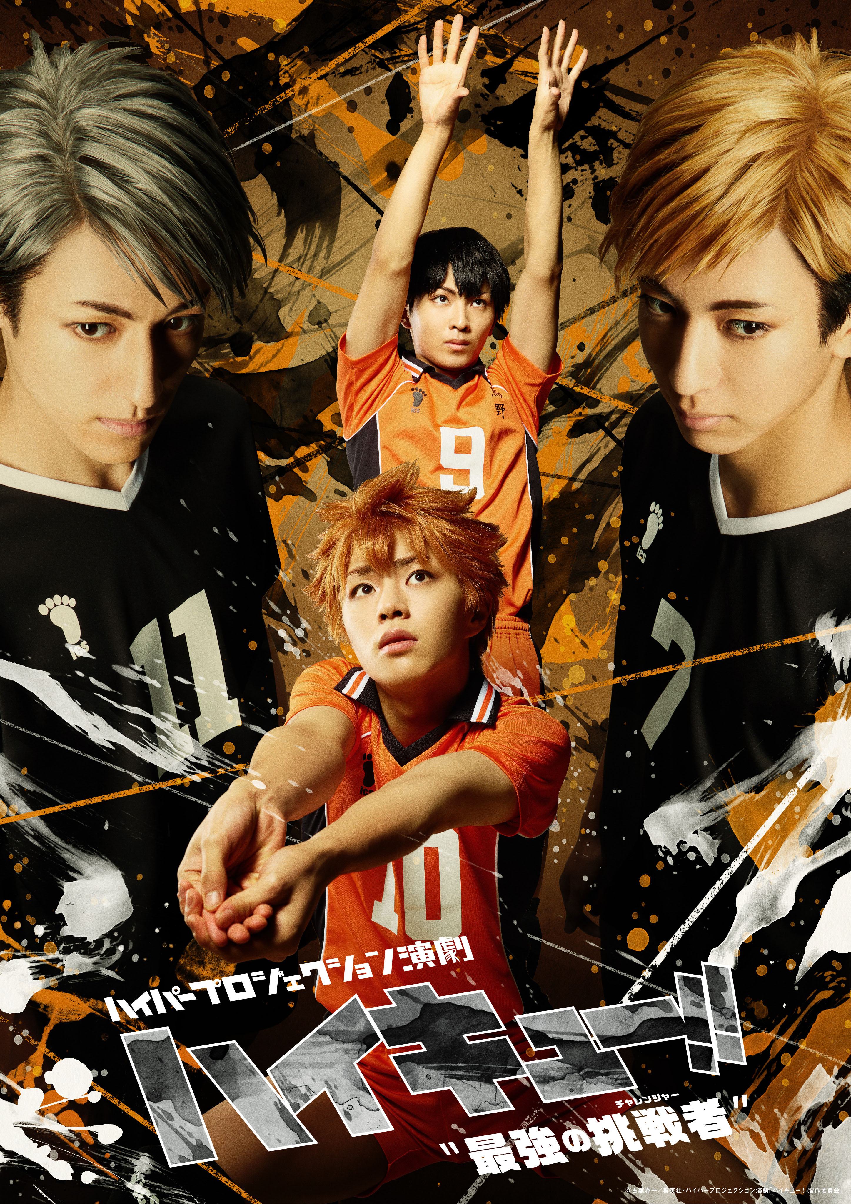 Haikyuu!! Evento live in primavera