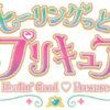 Healin' good precure torna il 28 giugno