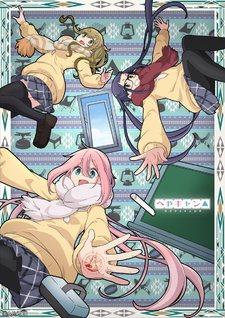 Crunchyroll aggiorna gli anime in arrivo per l'inverno 2020