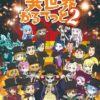 Notizie sulla seconda stagione di isekai quartet