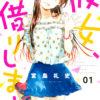 Kanojo, okarishimasu e seitokai yakuindomo annunceranno delle novità il 25 dicembre