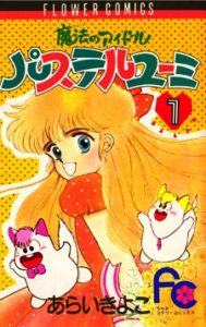 Copertina manga Sandy dai mille colori