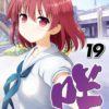 Il manga saki va in pausa fino a marzo