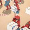 Cells at work in negozio (temporaneamente)