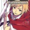 Si avvicina la fine del manga ni no kuni