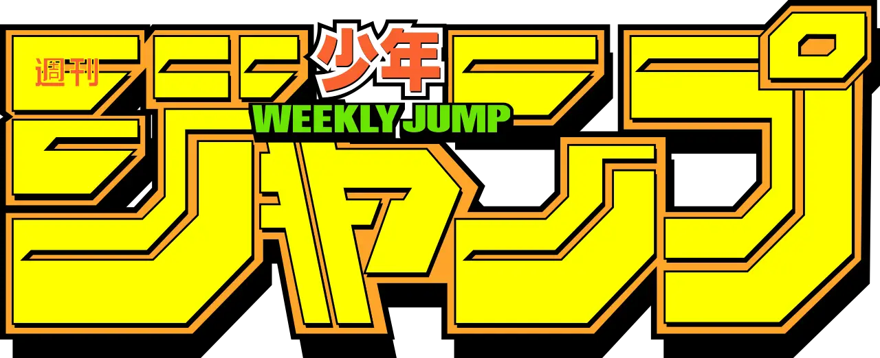 shounen jump logo
