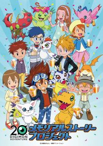 Immagine promozione 20simo anniversario Digimon