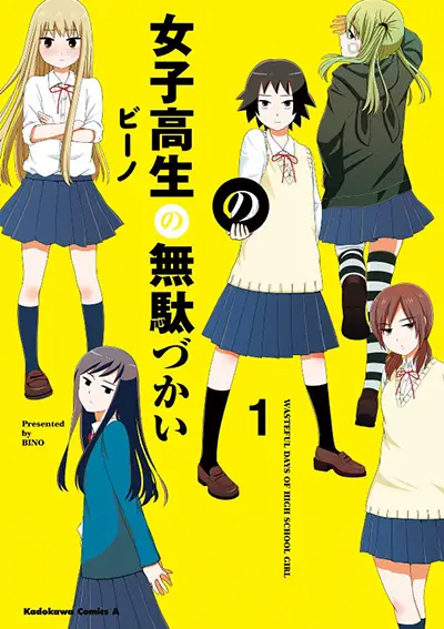 Wasteful days of high school girl: in arrivo il live action