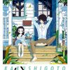 Kakushigoto - il film il 9 luglio