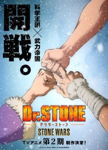 Immagine key visual seconda stagione anime Dr. Stone