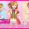 Love live! In arrivo il nuovo progetto