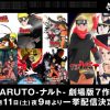 I movie di naruto verranno trasmessi per 4 settimane consecutive su abematv