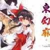 Il nuovo gioco mahjong con più di 100 personaggi di touhou Il nuovo gioco mahjong con più di 100 personaggi di touhou