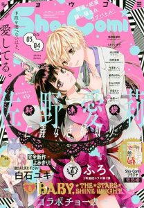 Un nuovo manga di airi sano