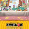 Happy new year special art per saiki kusuo no psi-nan - reawakened