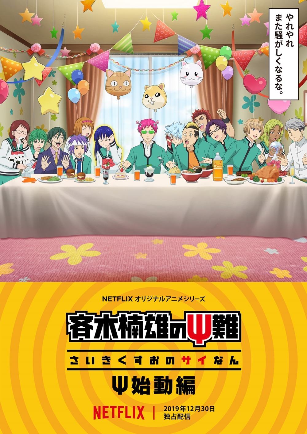 Happy new year special art per saiki kusuo no psi-nan - reawakened