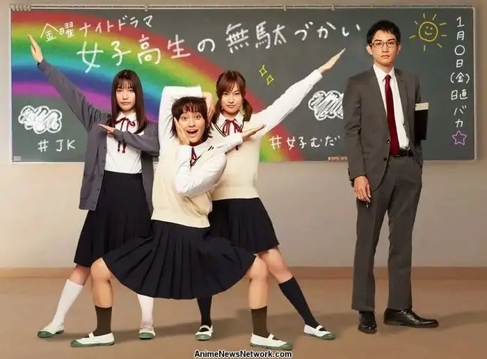 Wasteful days of high school girl: in arrivo il live action