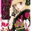 Golden japanesque e lovesick ellie vicini alla conclusione Golden japanesque e lovesick ellie vicini alla conclusione