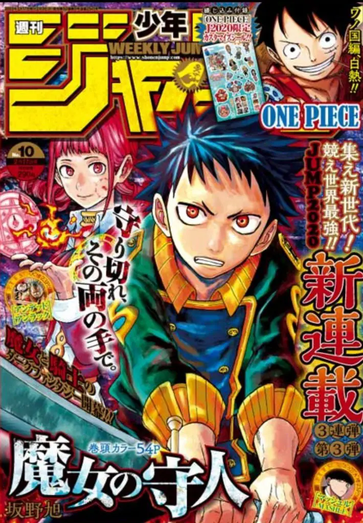 Weekly Shonen Jump