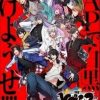 Hypnosis mic -division rap battle- side d. H & b. A. T, termina il manga