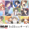 Il 22 marzo esce baton = relay per ios